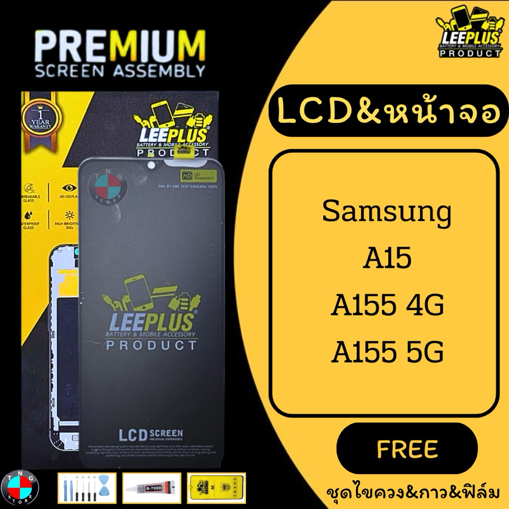 LCD&หน้าจอ LEEPLUS รุ่น Samsung A15 / A155 4G / A155 5G