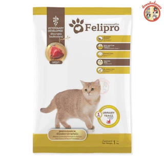 แถม 100g [5Kg] Felipro เฟลิโปร อาหารแมว กันนิ่ว [ถุงแบ่ง] จากบริษัท ครบสูตร