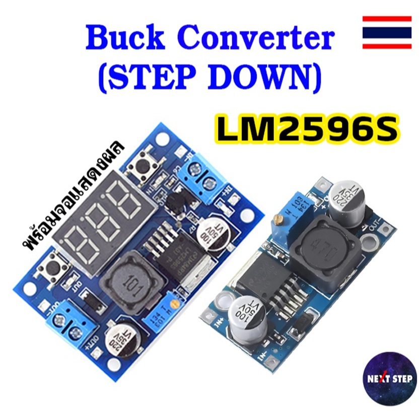 LM2596 LM2596S ADJ Step Down โมดูลจ่ายไฟ สเต็ปดาวน์ dc-dc ตัวแปลง Buck Converter