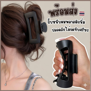 ✨พร้อมส่งจากไทย✨ AB-02กิ๊บหนีบผมพลาสติกนิ่ม อ่อนนิ่มหนีบขับร…