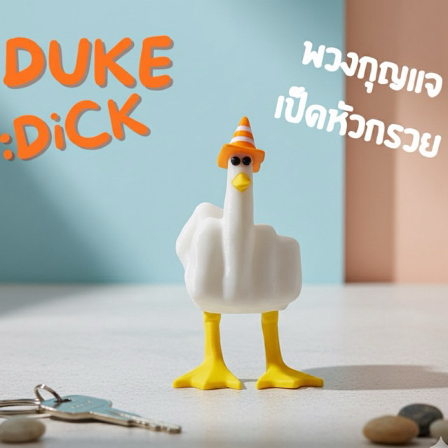 Dukedick พวงกุญแจเป็ดหัวกรวยยย เป็ดใส่หมวกจราจร พวงกุญแจแฟชั่น ของสะสม 3D Print ของขวัญกวนๆ