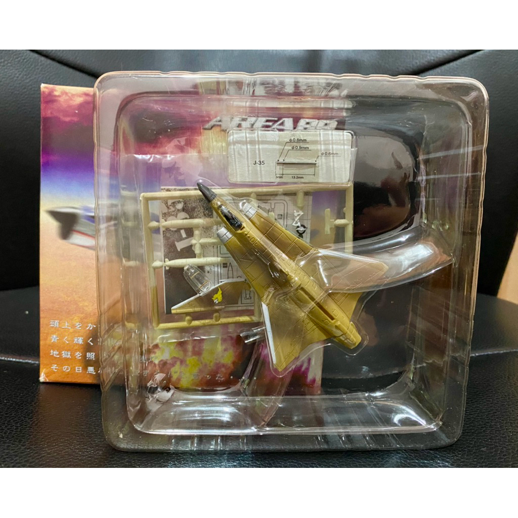 Cafereo/Rizco 1/144 Area 88 Series เครื่องบิน Saab J-35 Draken