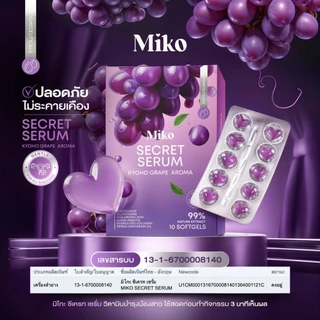 MIKO SECERT SERUM มิโกะซีเคร็ท เซรั่ม กลิ่นองุ่นเคียวโฮ ซอฟเจล สอดและทาผิว บำรุงผิว ของแท้ 100%