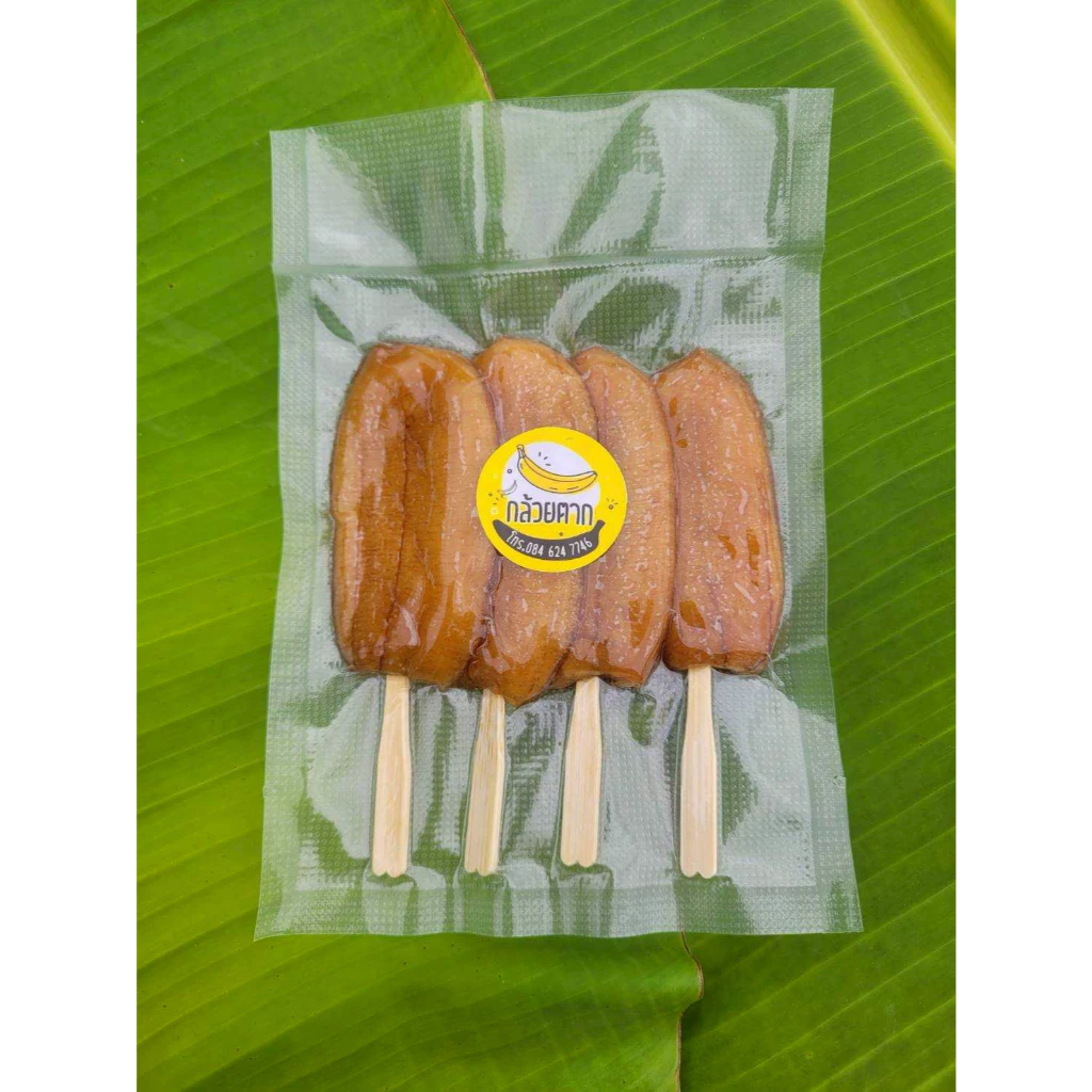 กล้วยตากออร์แกนิค หวานธรรมชาติ ไม่ใส่นํ้าตาล ไม่ใส่ น้ำผึ้ง เสียบไม้ 4ชิ้น ปริมาณ 80 กรัม พร้อมส่ง