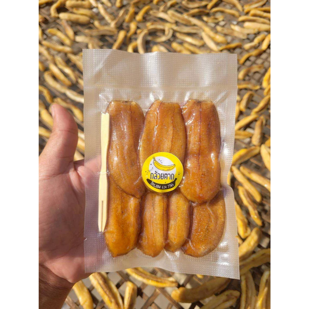 [ปริมาณ 120 กรัม] กล้วยแถมไม้จิ้ม กล้วยตาก กล้วยตากธรรมชาติ อร่อย กินเพลิน พร้อมส่ง