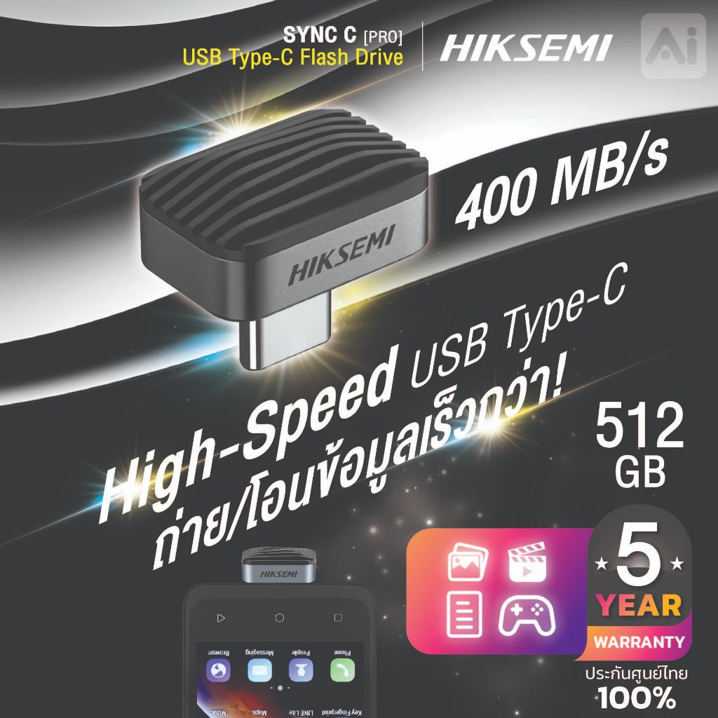 HHIKSEMI รุ่น HS-USB-S450 512GB U3 SYNC C PRO MINI PSSD USB Flash Type-C รับประกัน 5 ปี (สินค้าใหม่)