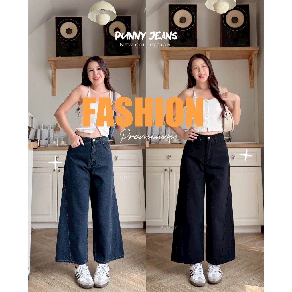 กางเกงยีนส์ทรงขากว้างพรางหุ่นดูแพงมีหลายไซส์S-5XL Seoul Sleek Wide Jeans