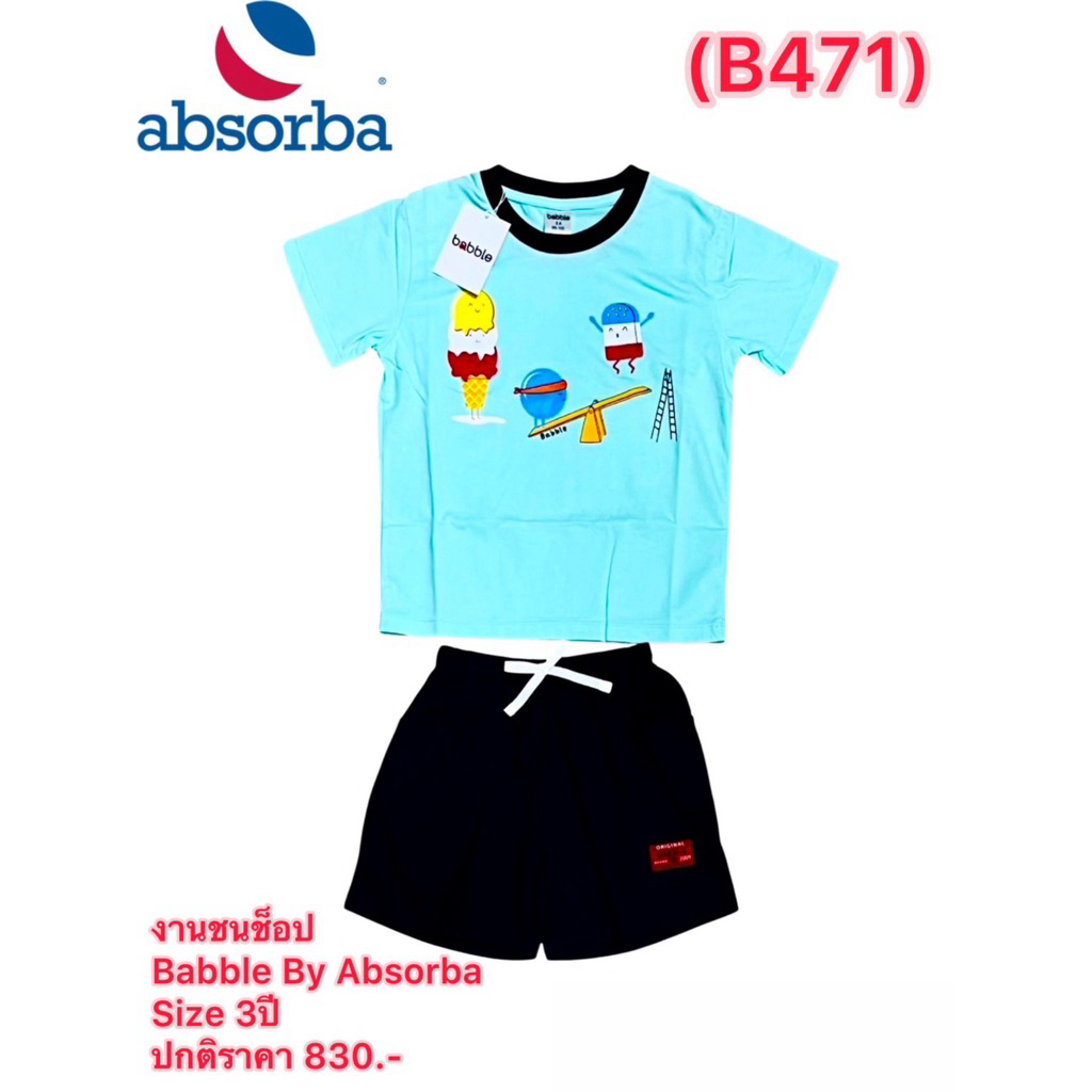 Absorba (Babble )ชุดเด็กผ้ายืด Cotton เสื้อยืด+กางเกงขาสั้น ขนาด 3 ปี