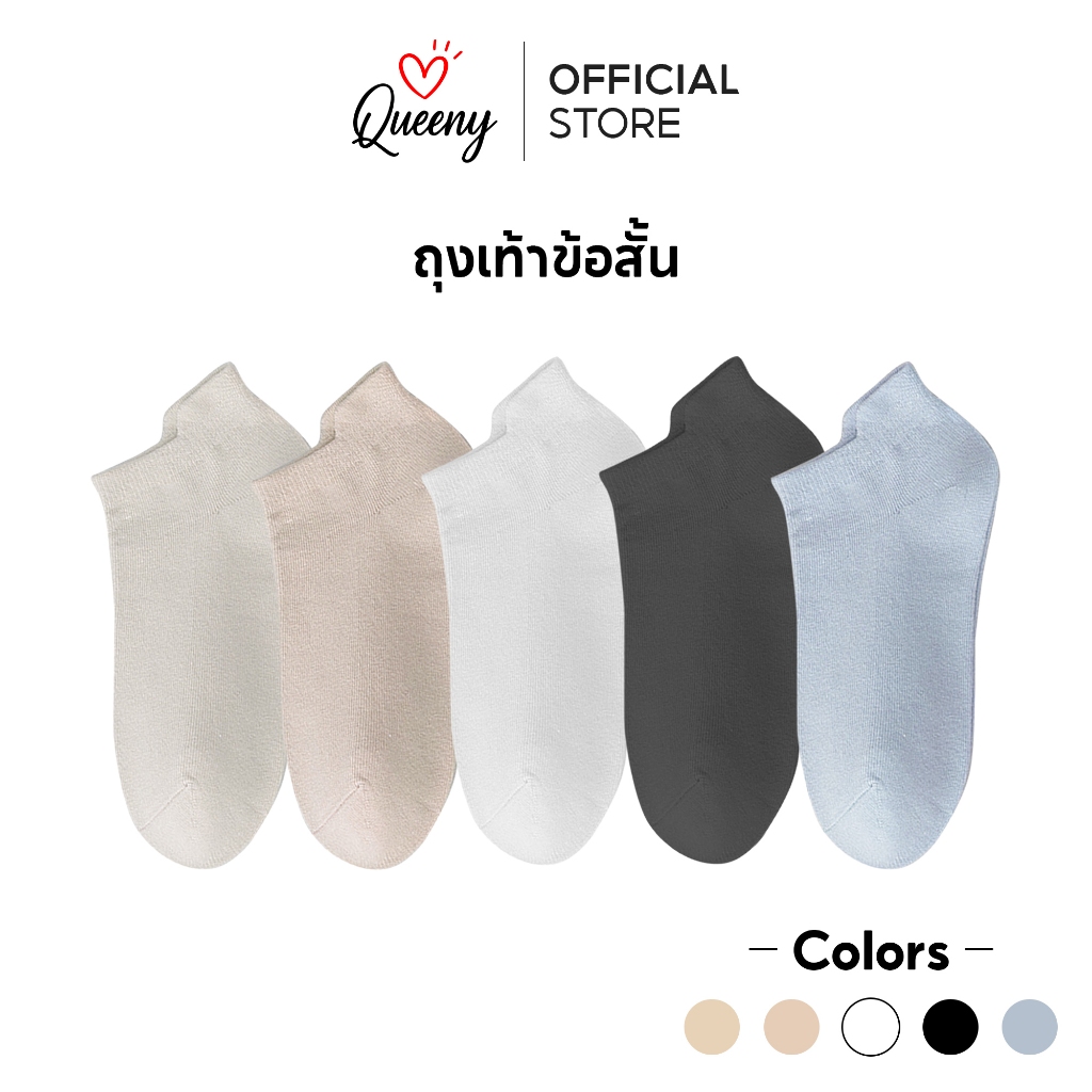ถุงเท้าข้อสั้น cotton นิ่มใส่สบาย ฟรีไซด์ ใช้ได้ทั้งชายและหญิง มี 5 สีให้เลือก พร้อมส่ง