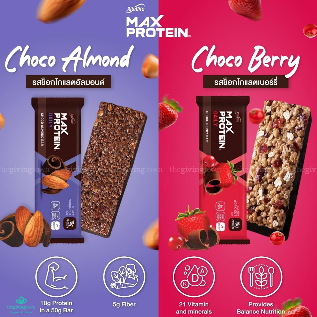 RiteBite Max Protein โปรตีนบาร์ช็อคโกอัลมอนด์ Choco Berry โปรตีน 10 กรัม อร่อย อยู่ท้อง Protein Bar