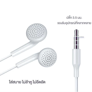 หูฟัง OPPO VIVO แจ็กกลม 3.5 mm มีไมค์ในตัว Small Talk AUX