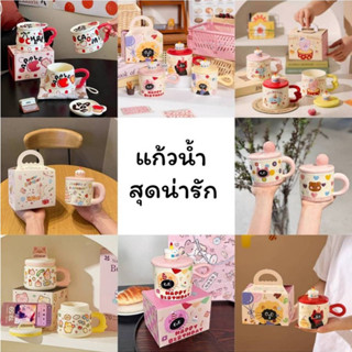 ชุดกล่องของขวัญวันเกิด เซ็ทแก้วน้ำ ลายน่ารักๆ CH0674 CH0263 …