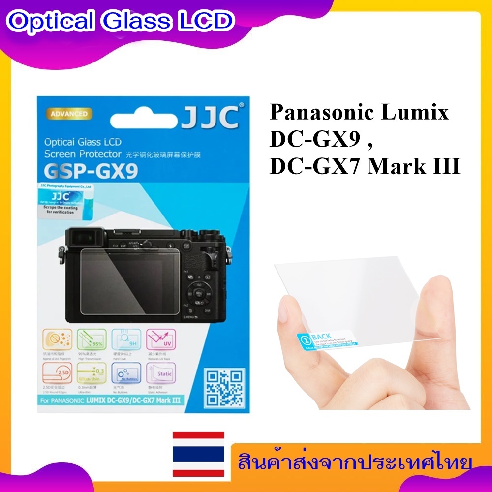 LCD Protector Glass Film For Panasonic Lumix GX9 , GX7 Mark III ..... ฟิล์มกระจกนิรภัยกันจอ Panasoni