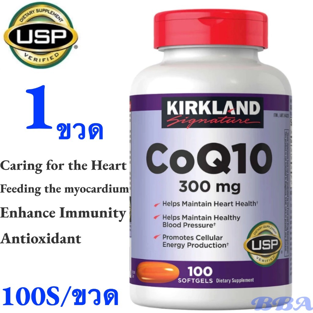 Coenzyme Q10 300mg KirKland CoQ10 300mg คิวเท็น ต้านอนุมูลอิสระ 300mg / 100 Softgels