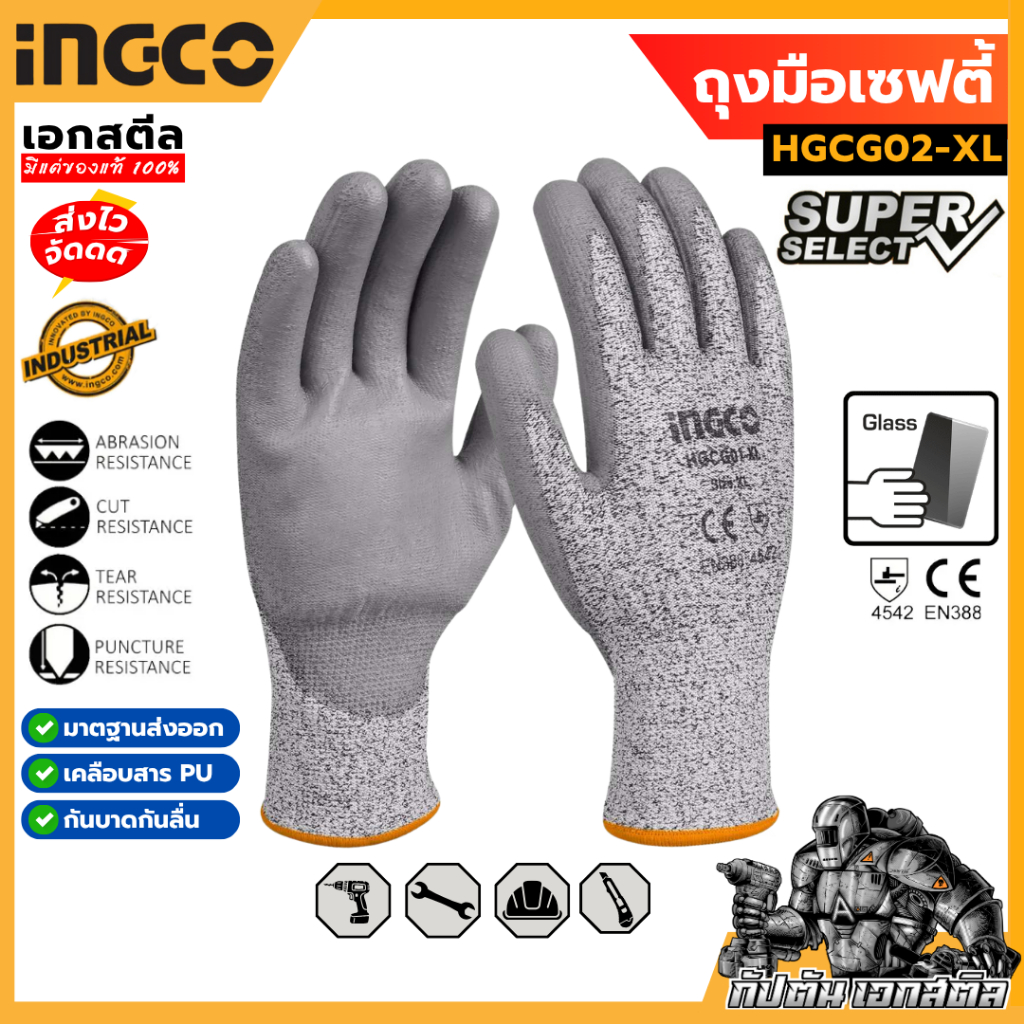 (ถูกสุด) INGCO ถุงมือกันบาด ถุงมือเซฟตี้ เคลือบสาร PU กันลื่น รหัส HGCG02-XL ถุงมือนิรภัย LL