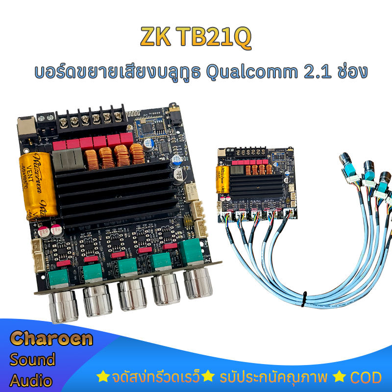 ZK TB21Q แท้ แอมป์จิ๋วแรงๆ12v zk tb21q อุปกรณ์รับและขยายเสียง ชิปบลูทูธ QCC3034 แท้ชิปใหญ่ Amplifier
