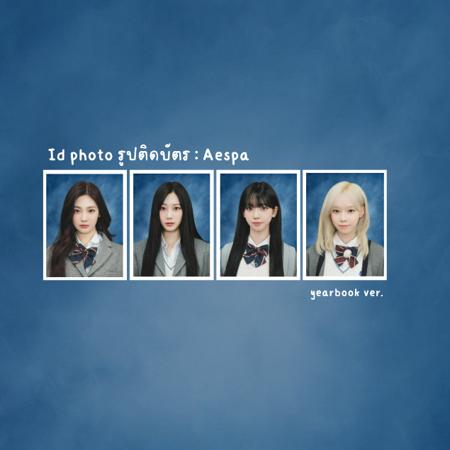 < พร้อมส่ง > รูปติดบัตร id photo l AESPA ver.yearbook 💌