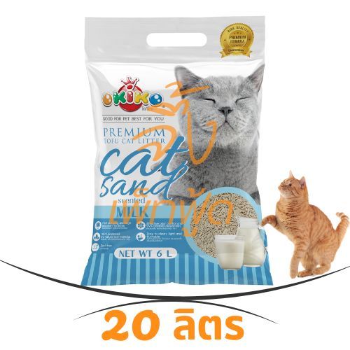 [20 ลิตร กลิ่นนม] OKIKO โอกิโกะ ทรายแมวเต้าหู้