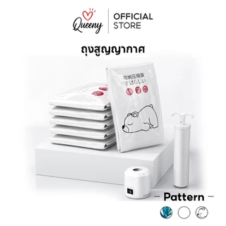 ⭐️[ขายถูก]⭐️ถุงสูญญากาศ ถุงเก็บเสื้อผ้า ผ้าห่ม ผ้านวม ถุงจัดเก็บของ แพ็คของเดินทางซิปล็อค 2 ชั้น