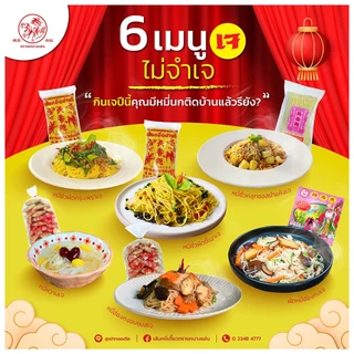 หมี่เตี๊ยว หมี่ซั่ว อย่างดี เส้นเหลือง 400 G 40 ห่อ ( ตรานกนางแอ่น ) (เจ) ส่งตรงจากโรงงาน