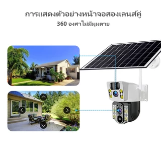 V380 Max VCS03 Solar เลนส์คู่ กล้องวงจรปิด กล้องส่องทางไกล WIFI 2 หน้าจอ 4G พลังงานแสงอาทิตย์ 8MP ไร้สายกลางแจ้งกันน้ำ