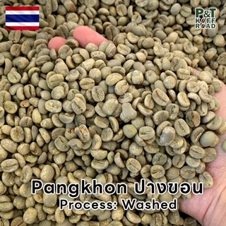[พร้อมส่ง] สารกาแฟไทย ปางขอน จ.เชียงราย , Chiang Rai Pangkhon . บรรจุ 500g - 1 kg . P&T KoffRoad