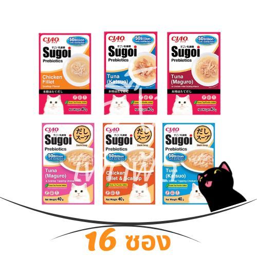 [ยกกล่อง 16 ซอง] คละไม่ได้ Ciao Sugoi อาหารแมวแสนอร่อย