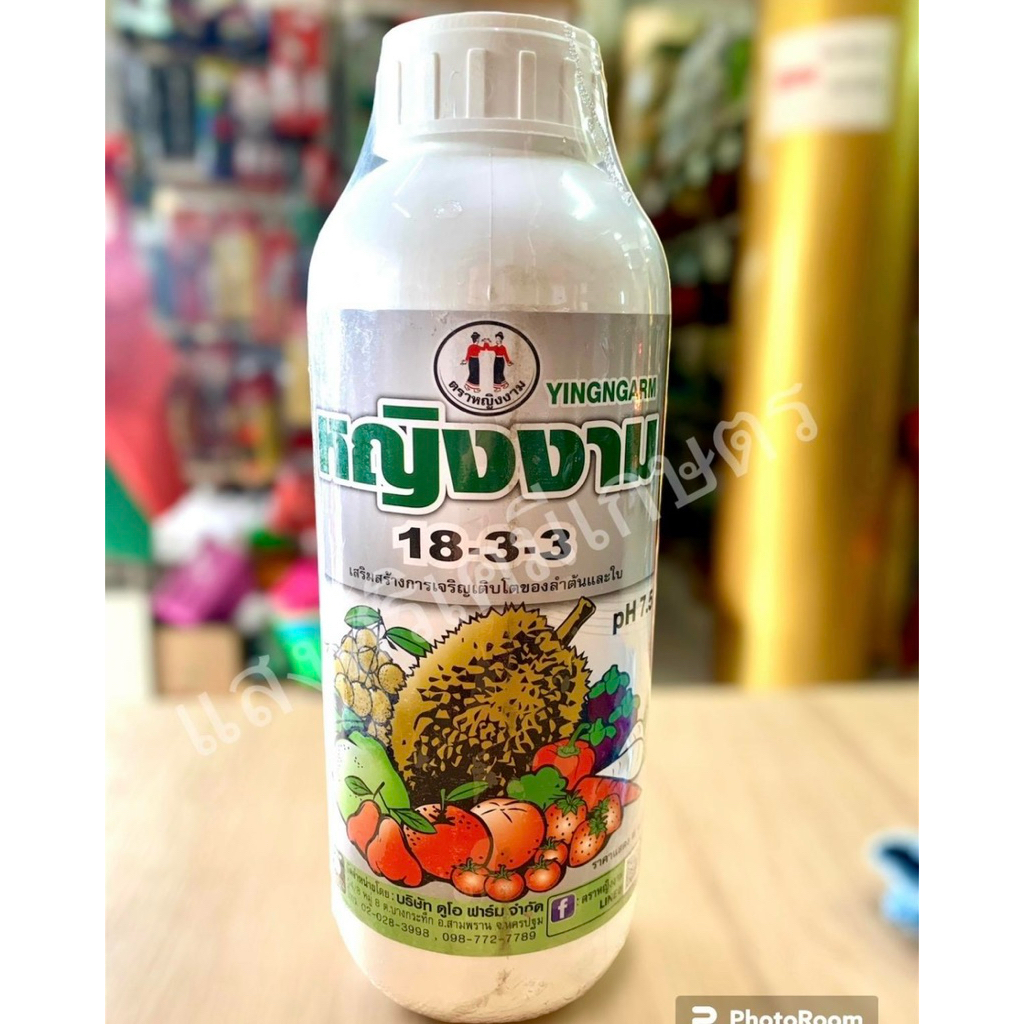 ปุ๋ยน้ำ ตราหญิงงาม 18-3-3 บำรุงต้นและใบให้แข็งแรง เพิ่มการแตกใบอ่อน ช่วยให้ใบเขียวเข้ม
