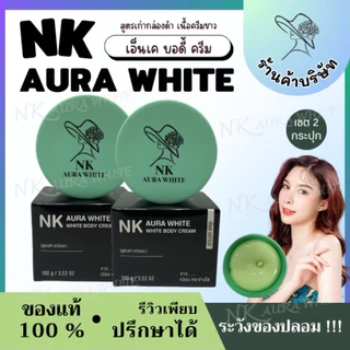 (ตะกร้าบริษัท) กล่องดำ ครีมเอ็นเค รุ่นเก่า ขนาด 100 กรัม