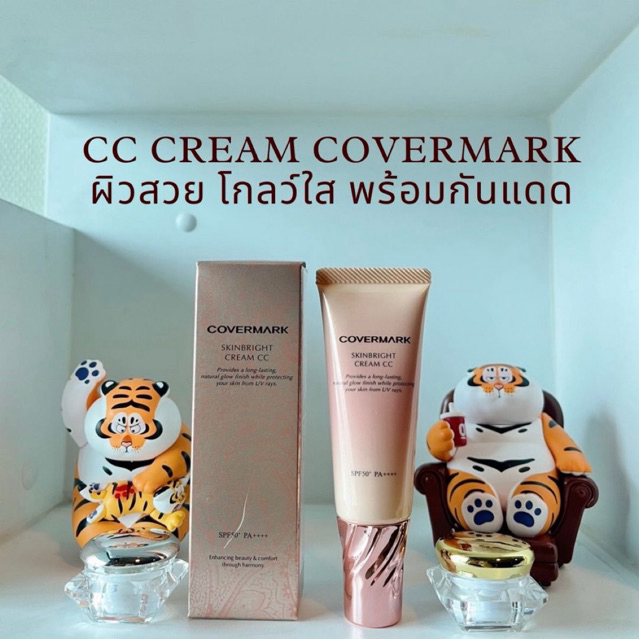 CC cream🦊 covermark skin bright พร้อมกันแดด