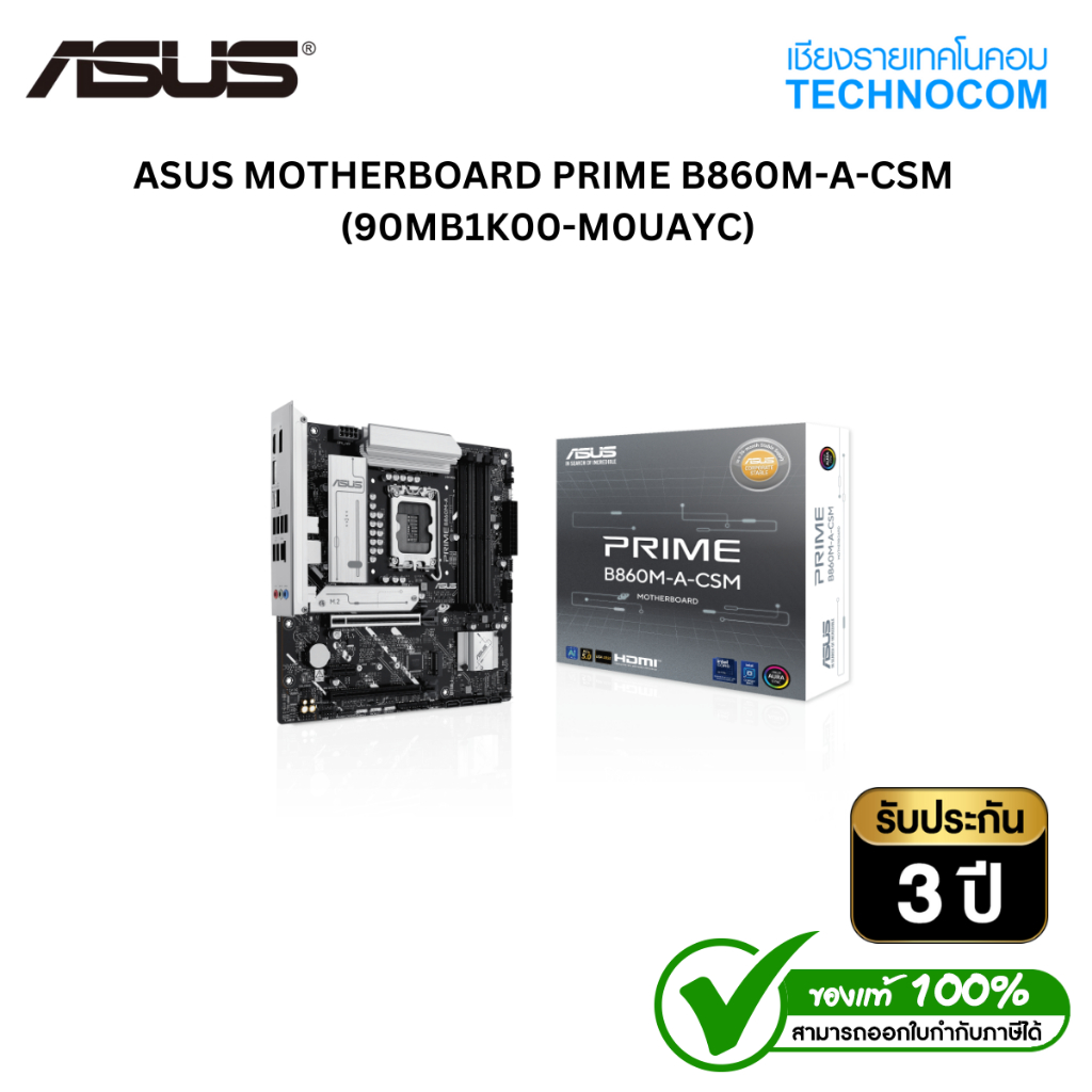 ASUS MOTHERBOARD (เมนบอร์ด) PRIME B860M-A-CSM (90MB1K00-M0UAYC)