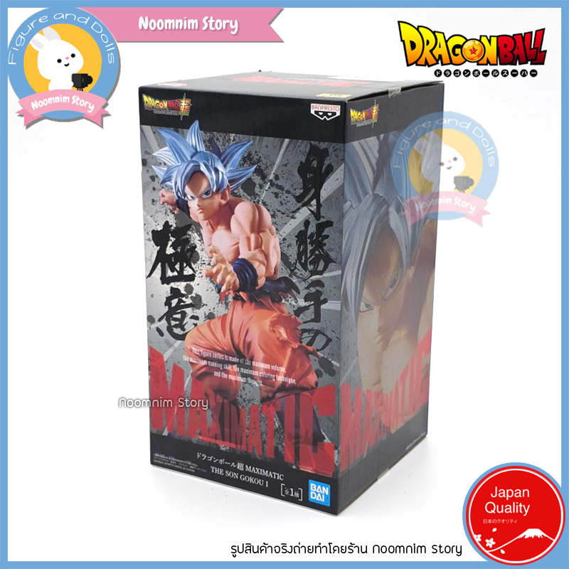 DRAGON BALL SUPER MAXIMATIC THE SON GOKU Ⅰ [ แมวทอง ] Figure Model ฟิกเกอร์ โมเดล