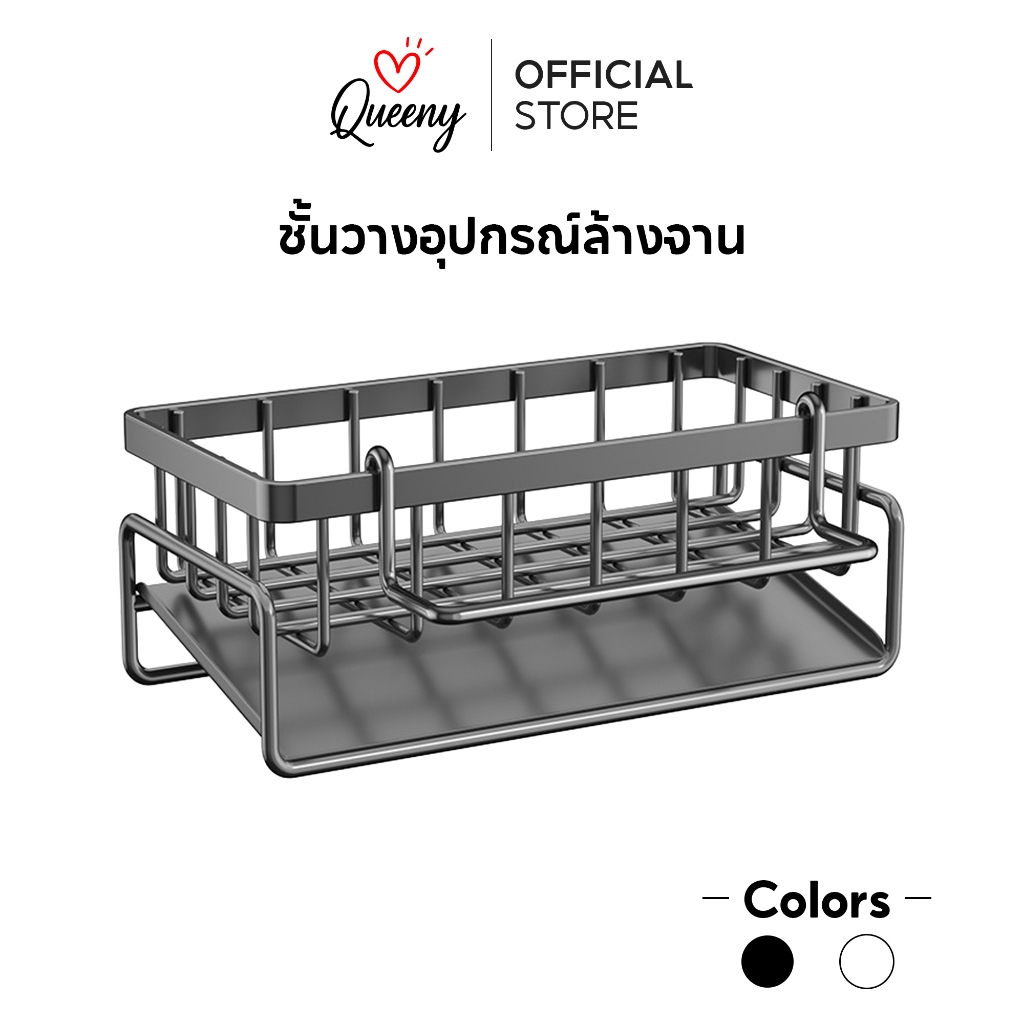 ⭐️ปลีก/ส่ง⭐️ ชั้นวางอุปกรณ์ล้างจาน ที่วางฟองน้ำ ห้องครัว ที่วางของระบายน้ำพร้อมก้านแขวนผ้า พร้อมส่ง