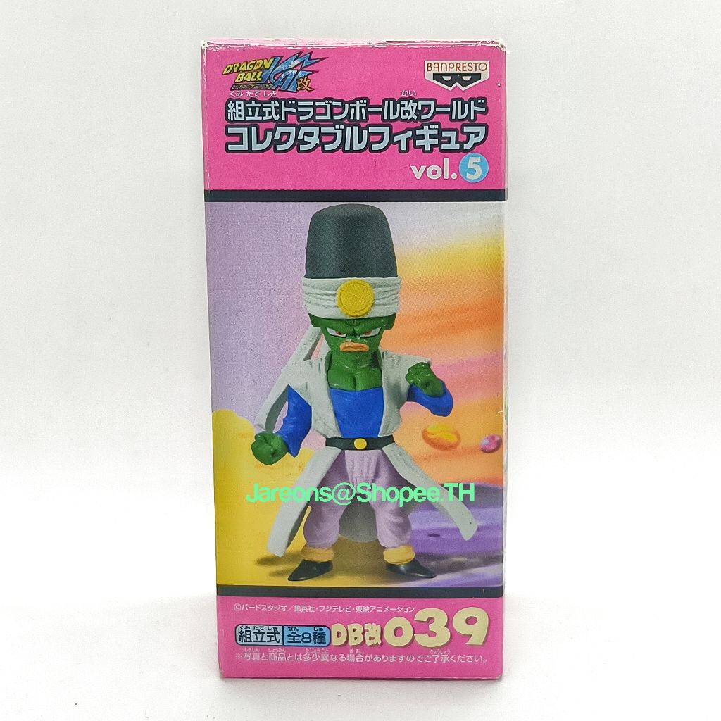 Dragonball ดราก้อนบอล DWC Vol.5 DB改039 Pikkon พิคคอน ไป่คูฮัง