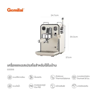 Gemilai เครื่องชงกาแฟอัตโนมัติ ตั้งค่าเวลาชง ตั้งอุณหภูมิสกัด 1550W 1.7ลิตร รุ่นG3006 ULKAปั๊ม รุ่นไทย ปลั๊กไฟไทย3ขา