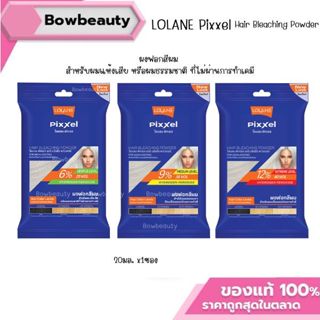 ฟอกสีผม โลแลน พิกเซล แฮร์ บลีชชิ่ง พาวเดอร์ Lolane Pixxel Ha…