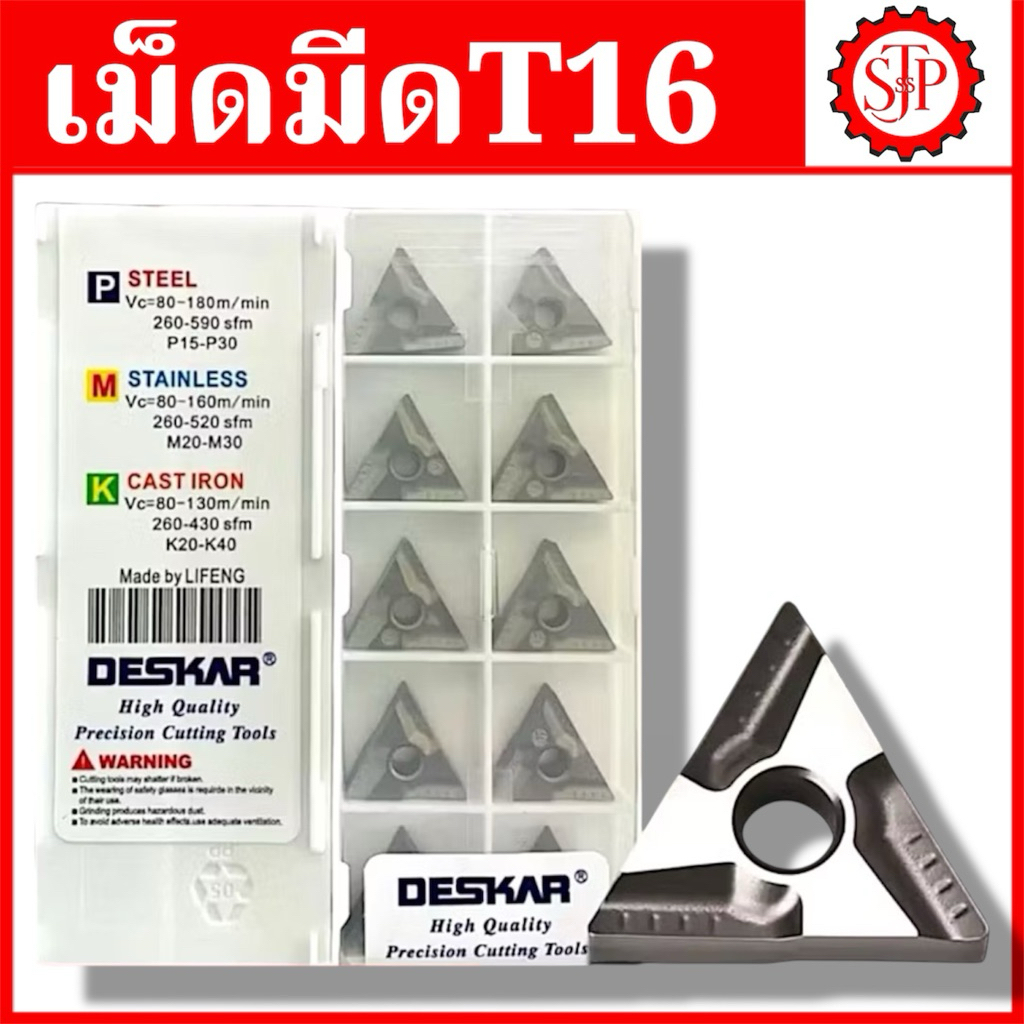 เม็ดมีด Inserts T16 เม็ดสองหน้า มุม 04 TNMG160404R-VF LF90 TNMG160404L-VF LF90