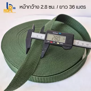 [หน้ากว้าง 2.8 ซม. (1 นิ้ว) ] ยกม้วนยาว 36 เมตร เชือกสีเขียว สายรัดของ เชือกรัดของ เชือกแบน เชือกอเนกประสงค์ (พร้อมส่ง)