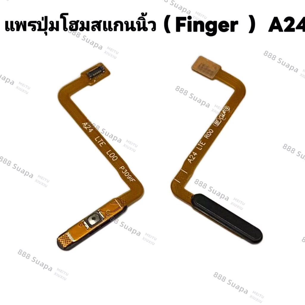 แพรสวิทปิดเปิด / แพรปุ่มโฮมสแกนนิ้ว ( Power Flex ) Samsung A24