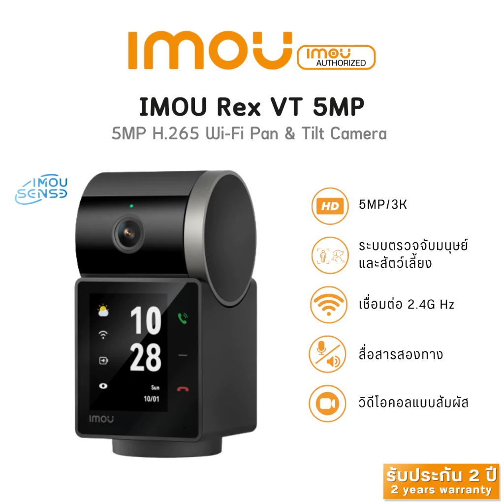 IMOU REX VT PRO 5MP กล้องวงจรปิด WiFi มีไมค์และลำโพงในตัว มีแบตเตอรี่ในตัว เคลื่อนย้ายได้โดยไม่พลาดการเชื่อมต่อ