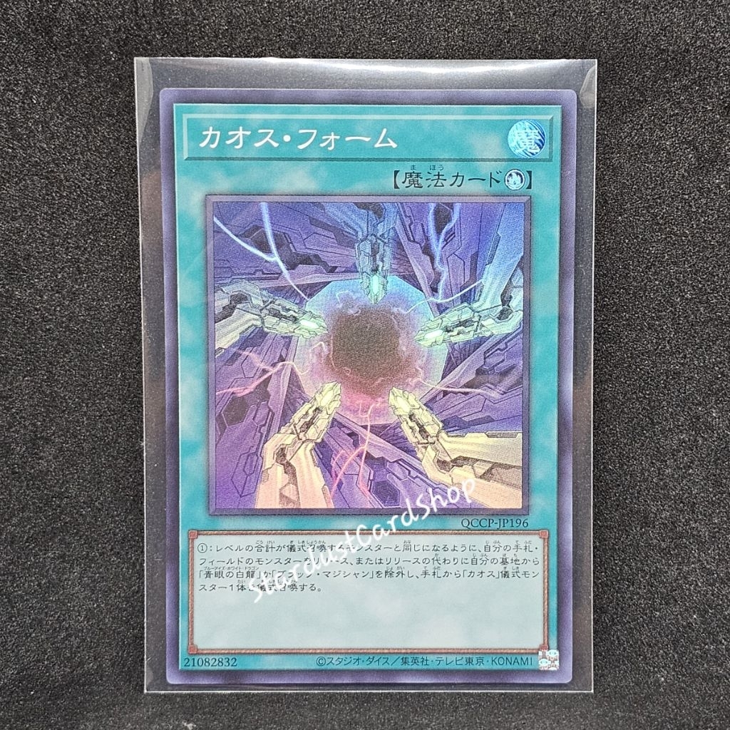 Chaos Form [QCCP-JP196] Yugioh ระดับ Super Rare (SR)