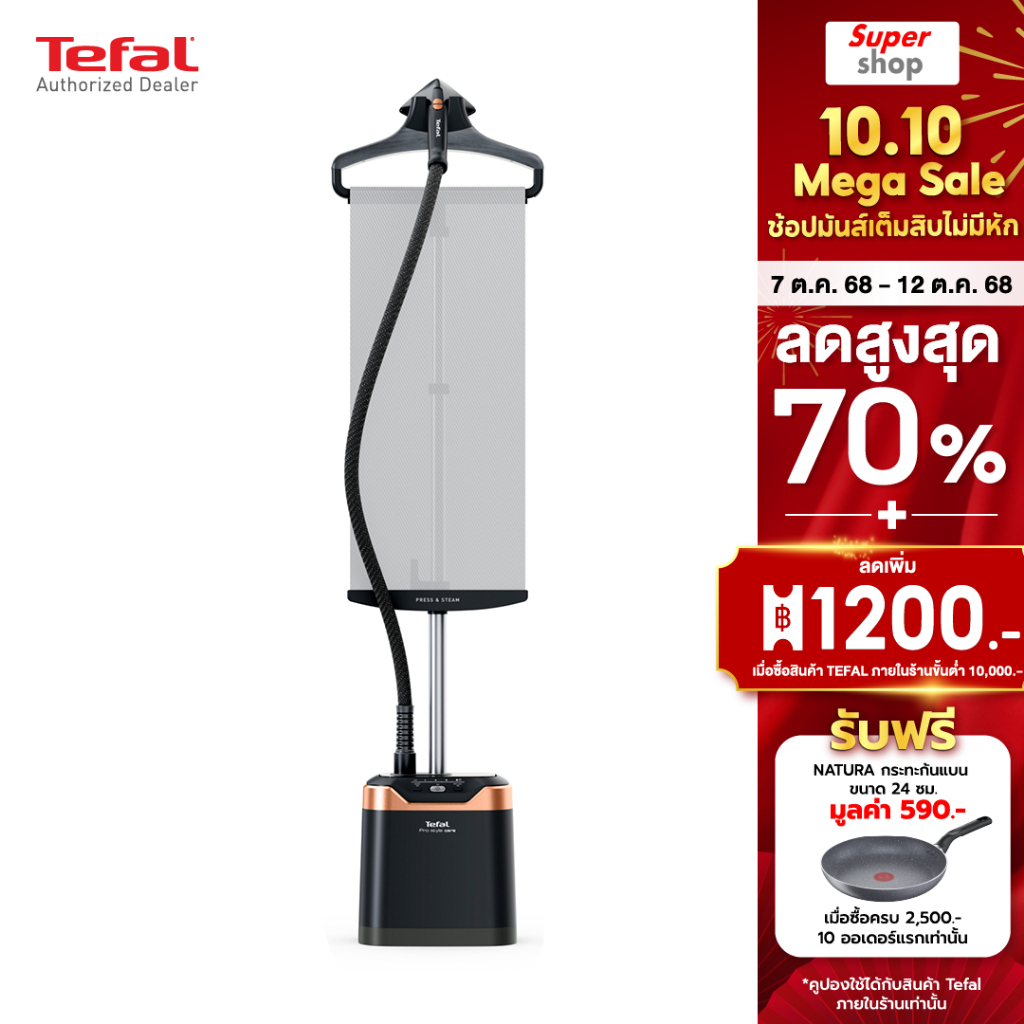 Tefal เครื่องรีดถนอมผ้าไอน้ำ Garment Steamer Pro Style Care รุ่น IT8480E1 กำลังไฟ 2000 วัตต์ ตวามจุ 