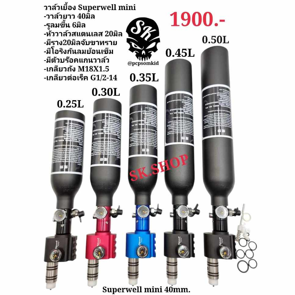 Superwell mimi ยาว40mm มีเรคกูเรเตอร์ปรับในQUPB1800psi พร้อมถังอลูมิเนียม ชุดปรับแรงดันดำน้ำ ปรับแรงดันหายใจใต้น้ำ CO2
