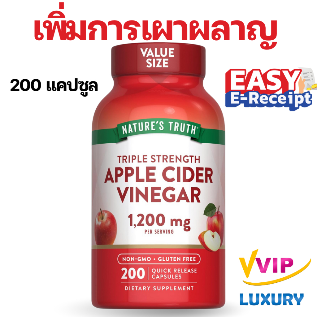 exp.06/2028 Nature's Truth Triple Apple Cider Vinegar 1200 mg, 200 Quick Release Capsules