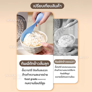 ทัพพีตักข้าวล้มลุก ตั้งเองได้ ทนความร้อน ล้างง่าย เครื่องครัวอุปกรณ์ประกอบอาหาร ทัพพีพลาสติก ช้อนส้อม หม้อหุงข้าว กระทะ