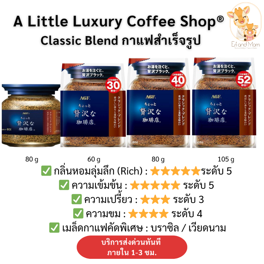 [พร้อมส่งในไทย+มีส่งด่วนภายใน 2 ชม ]AGF Coffee Maxim กาแฟแม็กซิม กาแฟสำเร็จรูป แบบขวดและแบบถุงเติม - รูปที่ 2