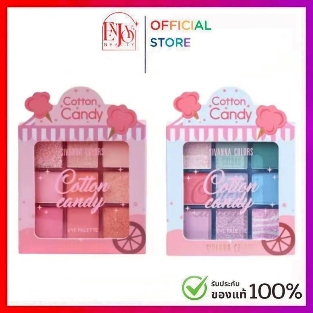 sivanna HF660 พาเลทท์อายแชโดว์ คอตตอน แคนดี้ เนื้อแมทและชิมเมอร์