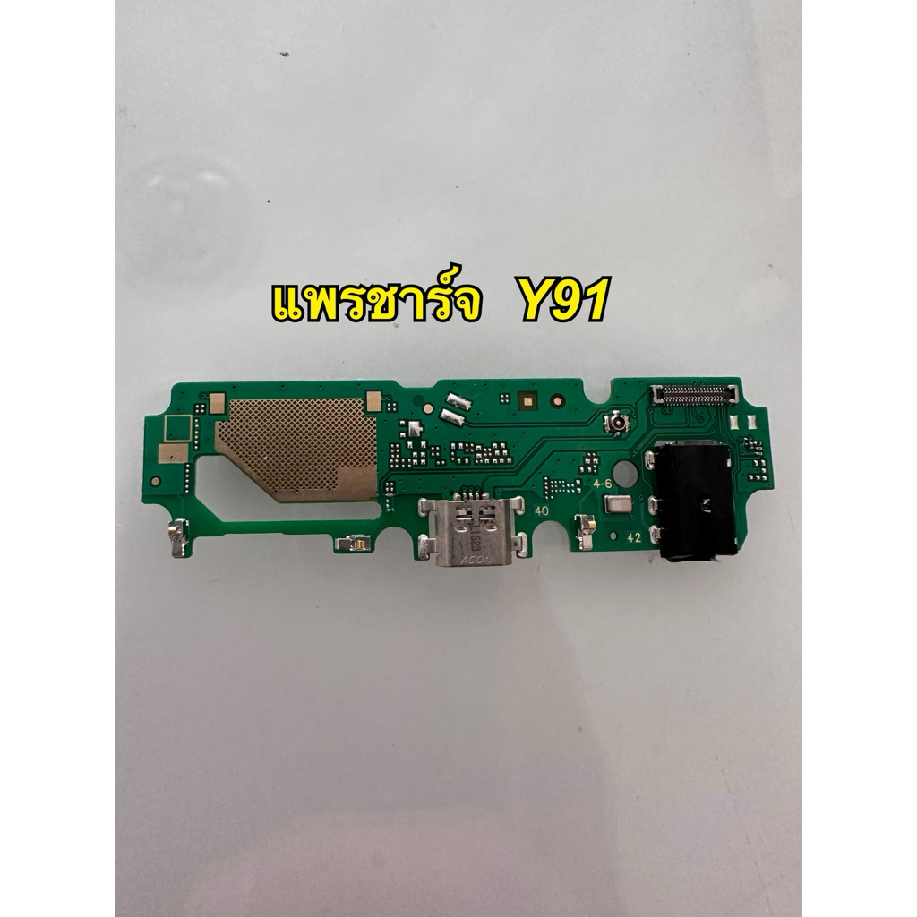 แพรชาร์จ Vivo y91 แพรชาร์จ Vivo y91