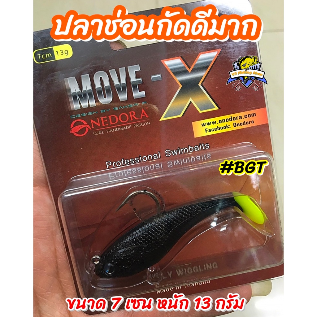 ปลายาง มูฟเอ็ก 7 เซ็น 13 กรัม มีห่วงท้อง ปลายางมูฟเอ๊ก รูปที่ 6