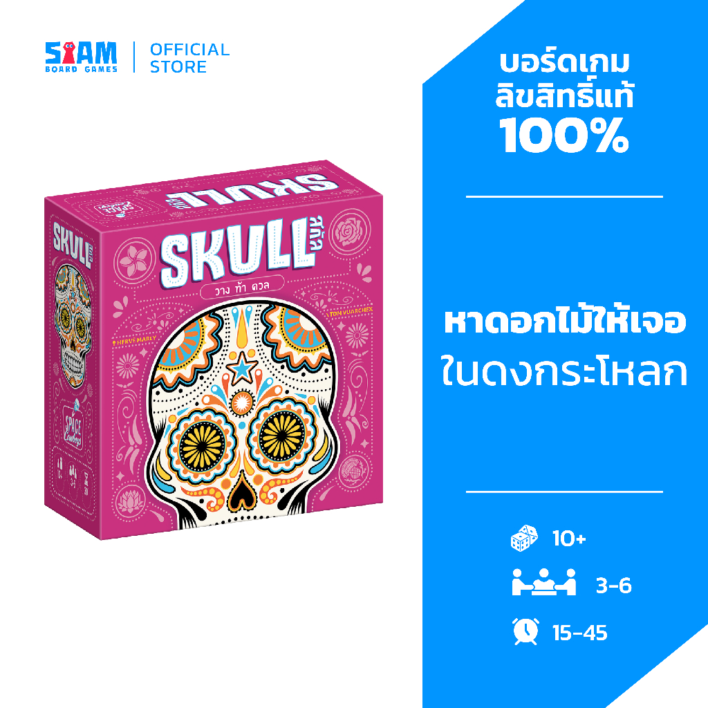 สกัล (Skull - TH) by Siam Board Games บอร์ดเกม